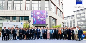 蔡司长春质量卓越中心盛大启幕 共筑东北工业升级新支点​