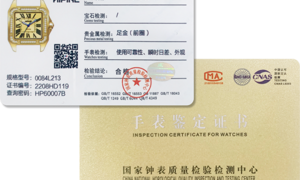 行业质量标杆丨西普尼金表获增国家钟表检测中心权威保障